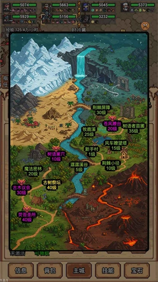 像素冒险村免广告截图1