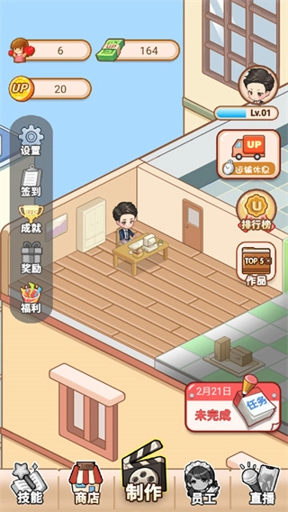 我要当up主免广告截图1