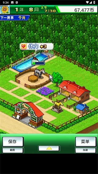 赛马牧场物语正版截图1
