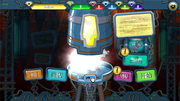 变异狗大战2免广告截图1