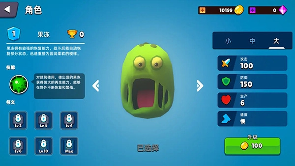 史莱姆大作战小游戏截图1