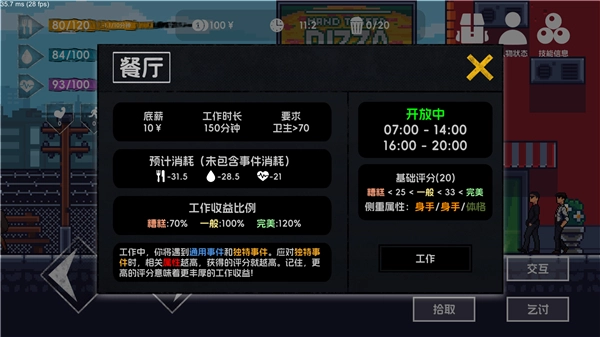 流浪者2免广告截图1