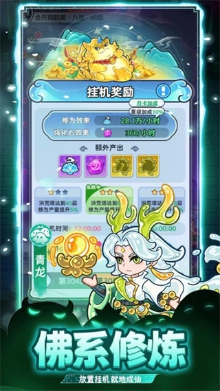 战山海免广告截图1