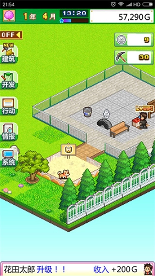 开罗发现动物公园截图1