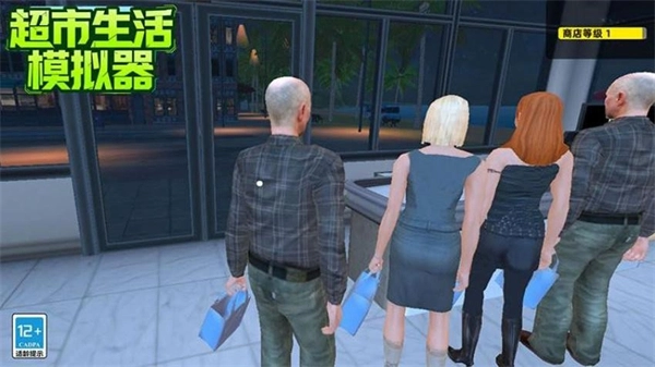 超市生活模拟器截图1
