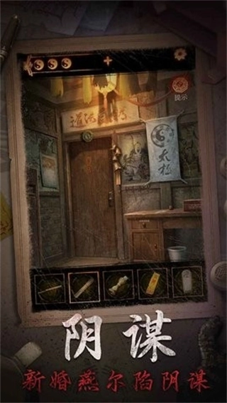 缠重山2冥玉钞免广告截图1