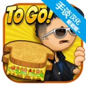 老爹芝士店中文版