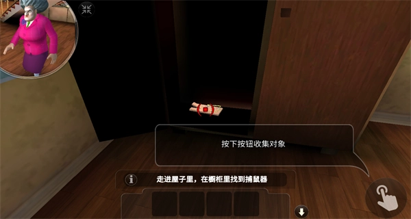 整蛊老师中文版截图1