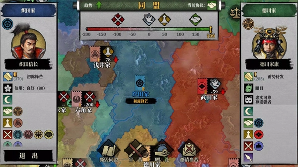 大征服者2战国时代中文版截图1