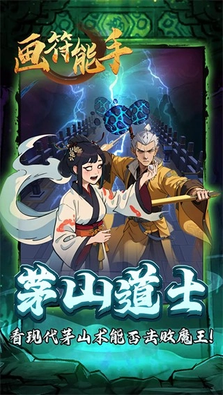 画符能手小游戏截图1