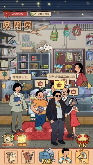 校门口文具店免广告版截图1