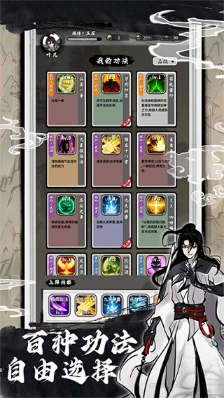 鸿运齐天诡道签到系统免广告截图1