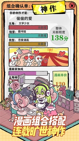 人气王漫画社免广告版截图1