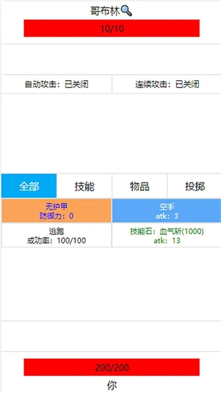 开拓者文字游戏截图1