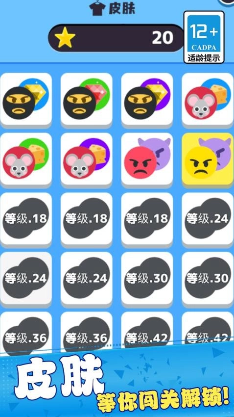 表情包塔防战争截图1