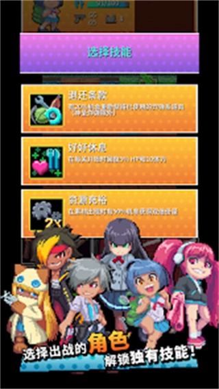 放课后生存部截图1