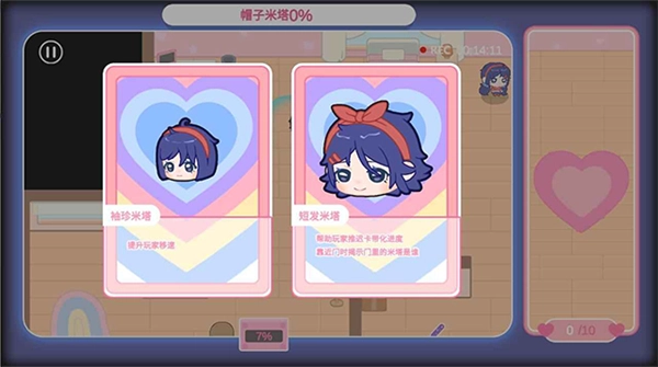 拯救米塔手机版截图1