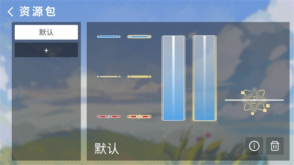 phira制谱器截图1