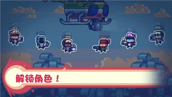 消毒别动队中文版截图1