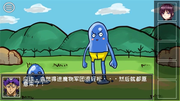 打倒大魔王様截图1