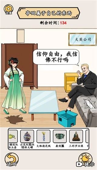 就我眼神好无广告版截图1