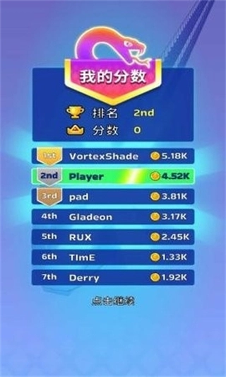 蛇王之战免广告版截图1