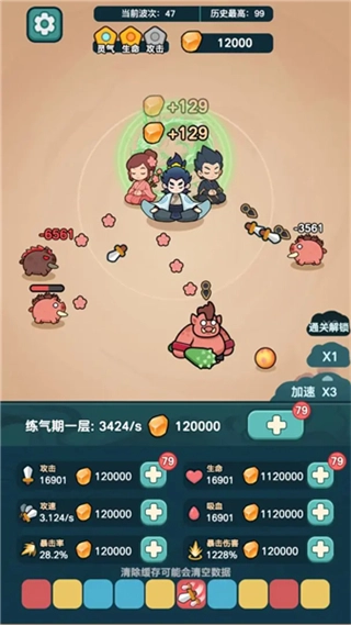 今天也要斩妖怪折相思截图1