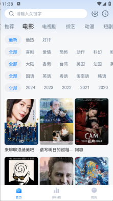 大鱼影视app截图1