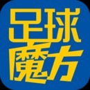 足球魔方app