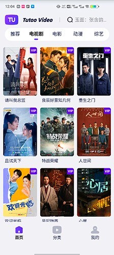 图图影视app正版截图1