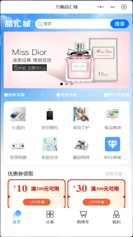 力瀚品汇城截图1