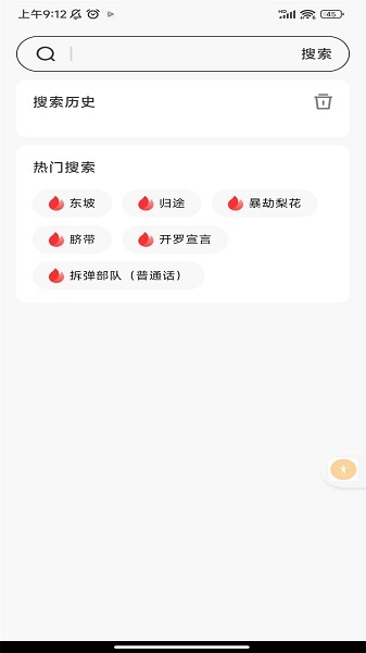 全网影视解说手机版截图1