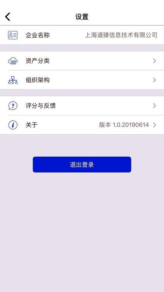 玛雅固定资产官网版截图1