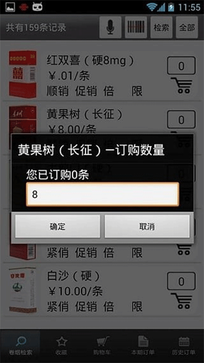 新商盟官网版截图1