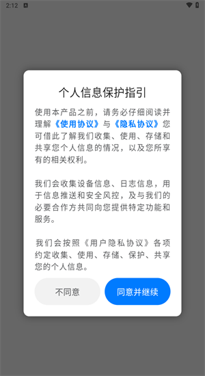 当贝鱼缸app官网版截图1