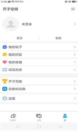 芥子空间sky白鸟版截图1
