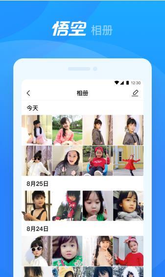 悟空机器人官网版截图1
