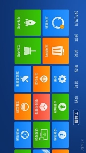 沙发管家官网版截图1
