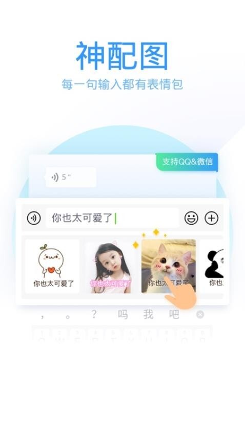 QQ输入法官网版截图1