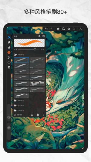 画世界Pro正版手机版截图1