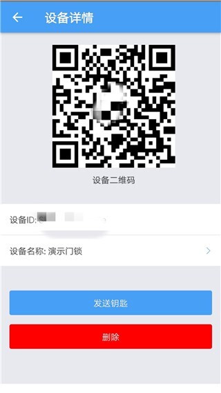 门禁卡app手机版截图1