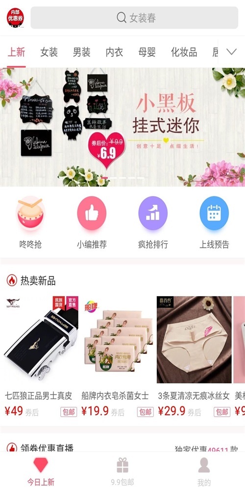 优惠省钱宝截图1