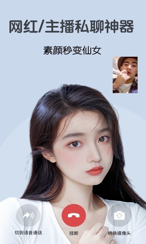 微视频美颜大师截图1