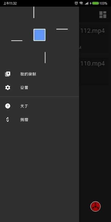 写轮眼录屏截图1