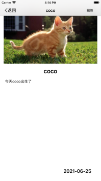 宠物日记截图1