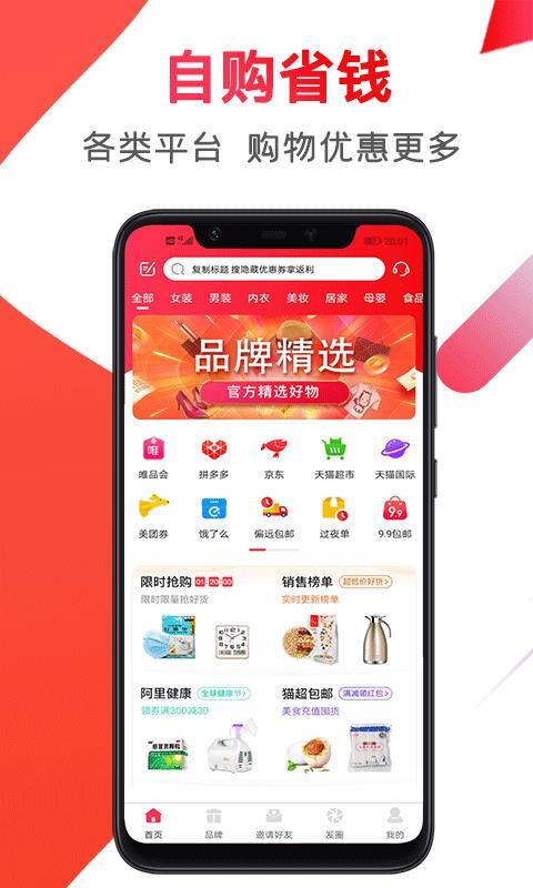 淘宝客联盟截图1