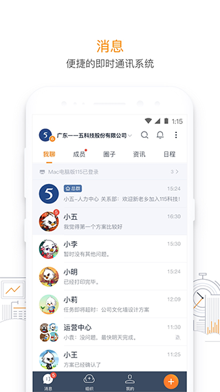 115组织截图1