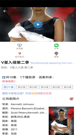 爱美剧正版截图1