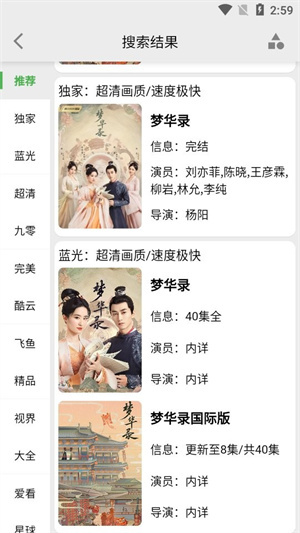 盘子影视安卓版截图1