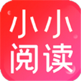 小小阅读免费版